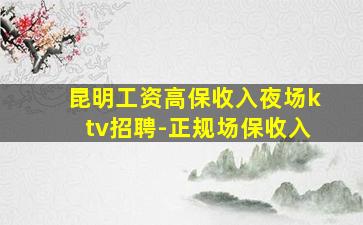 信阳酒吧招聘